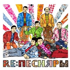 «Re:Песьняры»: жывая прэм’ера 12 верасьня (трэк-ліст і прома-відэа)