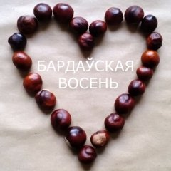 Пачаўся прыём заяваў на фэст «Бардаўская восень — 2014» у Польшчы