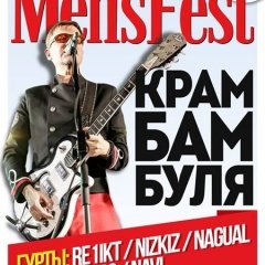 «Крамбамбуля» стане хэдлайнэрам берасьцейскага Men’s Fest (+відэа)