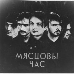 Мясцовы час 