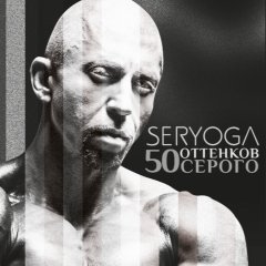 Сярога. У глыбіні палескіх балот