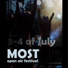 Арганізатары фэсту «Мост»: «Правядзеньне фэстывалю ў такой сытуацыі наўрад ці магчыма»