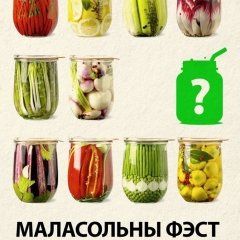 Абвешчаны прыём заяваў на «Маласольны фэст»