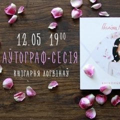 Сёньня! Паліна Рэспубліка дае аўтограф-сэсію ў Менску (відэа)