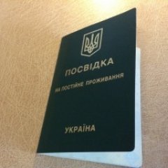 Фотафакт: Міхалок атрымаў пасьведчаньне на сталае пражываньне ва Ўкраіне