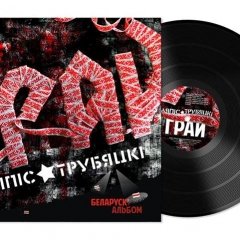 Міхалок сарваў голас