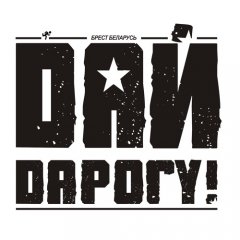 «Дай дарогу!». Паміж блатняком і каліфарняком