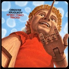 !OUT: Orkester Kruglikov наэлектрызаваў «Бураціну» (прэм'ера LP)