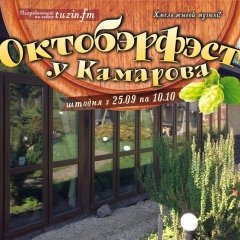 Адкрыцьцё Oktoberfest’у: новае і вядомае ад Trubetskoy, Pawa i N.R.M.