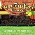 Рок-дзень на беларускім Oktoberfest: максымум драйву і смачная кухня