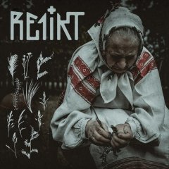 Re1ikt пакрысе раскрывае карты (аўдыё)