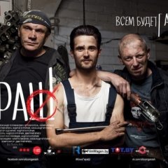 «Гараш» з Кульлінковічам і Паскудам пакажуць на «Лістападзе» (відэа)