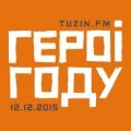 tuzin.byculture.org абвесьціць «Герояў году» на сваім 12-годзьдзі 
