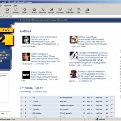 60 песень з чарту сэзону 2003/2004 (аўдыё/спампаваць)