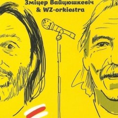 Стары муж