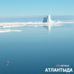 Атлянтыда