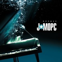 J:Морс. Сугучча з самім сабою