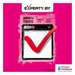 Абвешчаныя намінанты восьмай прэміі Experty.by (аўдыё)