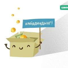 Год краўдфандынгу ў Беларусі. Вынікі ў музыцы