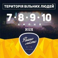 Фэст «Файне Місто»: «Мы заўжды рады беларусам!» (+відэа)