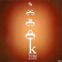 Проста, даступна і шчыра