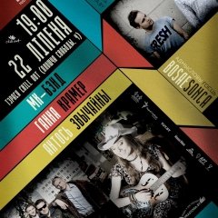 BosaeSonca сыграе разам зь фіналістамі «Засьпявай 3.0»