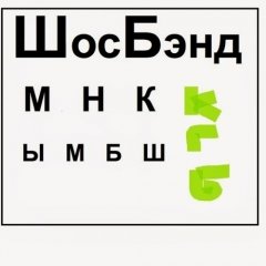 Калі Госпаду Баліць