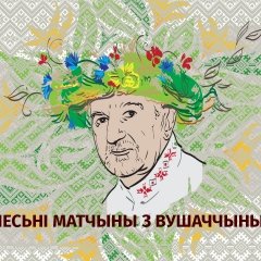 Baradulin project: «Гэтыя песьні натхнялі Барадуліна, а цяпер натхняюць нас» (прэм’ера)