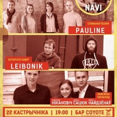 Зьніжаны кошт квіткоў на фінальны канцэрт «Засьпявай 3.0»