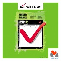 Akute, Re1ikt, Вайцюшкевіч, «Стары Ольса» ня трапілі ў намінанты Experty.by (аўдыё)