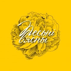 Песьні вясны-2017. Агляд прэм’ераў. Частка першая (аўдыё/відэа)