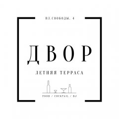 Новы «Двор» у Старым горадзе* (відэа)