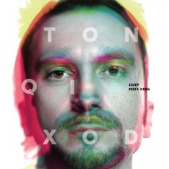 Колер якога няма