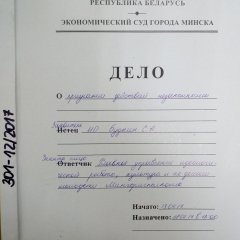 Фэерыя. Як забараняюцца канцэрты ў Беларусі (дакумэнт)