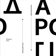 Дарогі