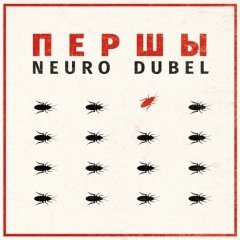 Першы