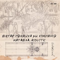 Матавіла