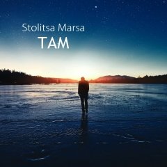 Там