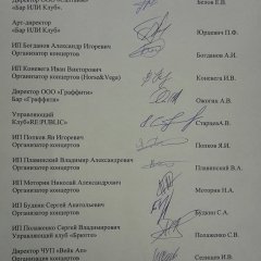 Ёсьць праблема. Прамоўтэры напісалі калектыўны ліст у Менгарвыканкам