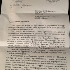 Менгарвыканкам — прамоўтэрам: нічога тлумачыць не абавязаныя