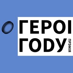 6 галоўных адкрыцьцяў-2018. Шорт-ліст прэміі TuzinFM «Героі году» (аўдыё)