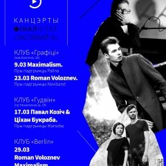 Канцэрты фіналістаў «Засьпявай-5» падтрымаюць Palina, Naviband і Warsoba (набыць квіткі)