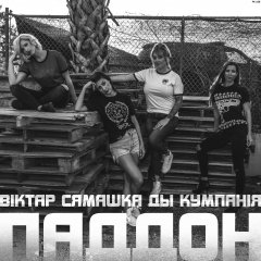 Паддон