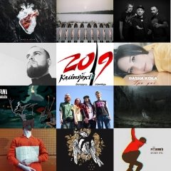 Топ-12 прэм’ераў лета-2019 (аўдыё)