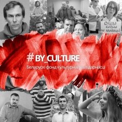 Культурны супраціў. Галоўнае за тыдзень