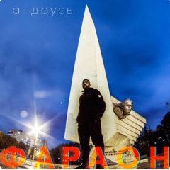 Андрусь Такінданг запісаў сольны альбом