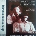 «Хочам нагадаць, што нацыя не толькі што з’явілася» — хор «Унія» наноў прэзентуе «Лірыку змагання»   