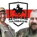 “Баяцца няма сэнсу”. Клуб “Берлін” ладзіць канцэрты ў падтрымку рэпрэсаваных