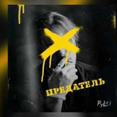PyLai прэзентавалі песню ў падтрымку "здраднікаў"