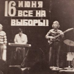 !OUT: Рок-легенда Рэчыцы 70-х — Victoria (фота, аўдыё)
